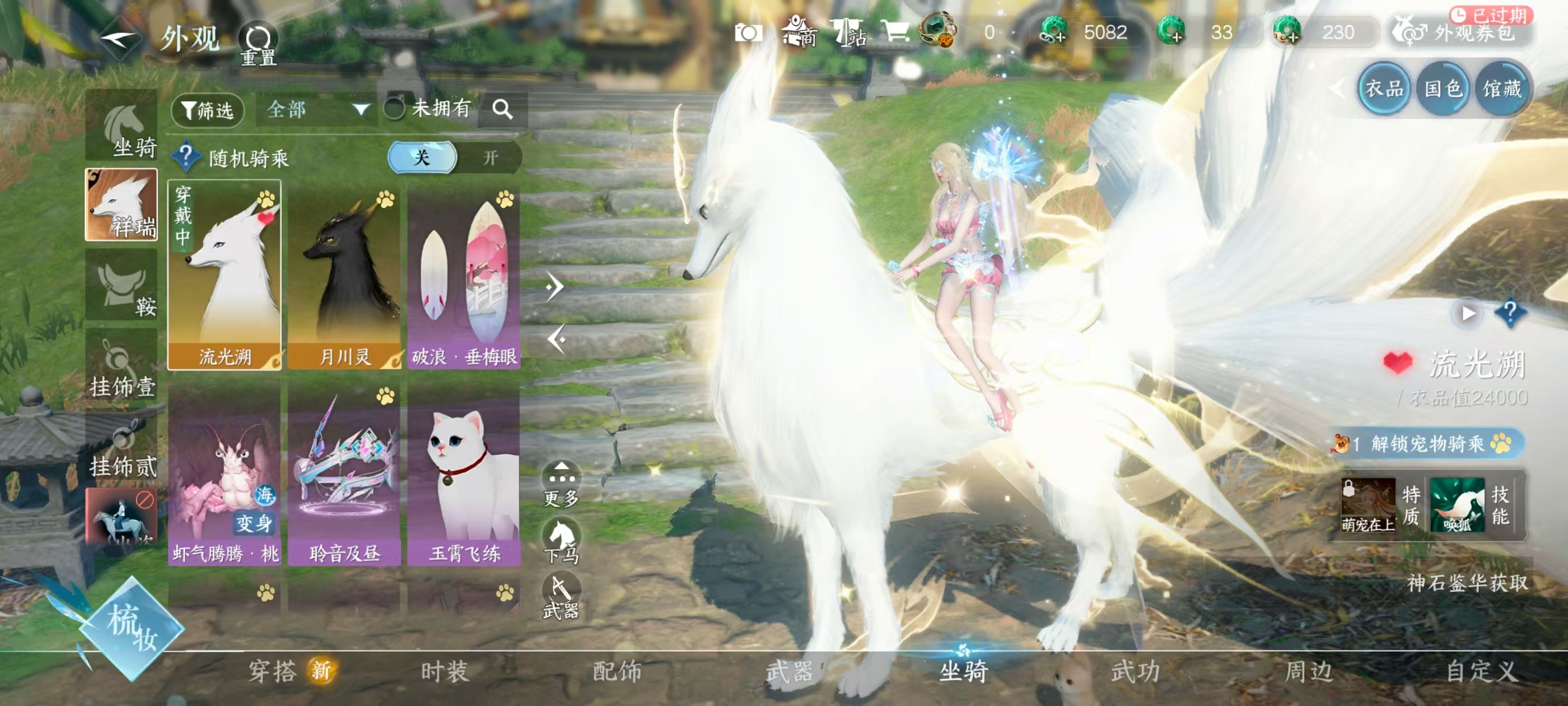 NSHSYH326105逆水寒手游账号详情图13