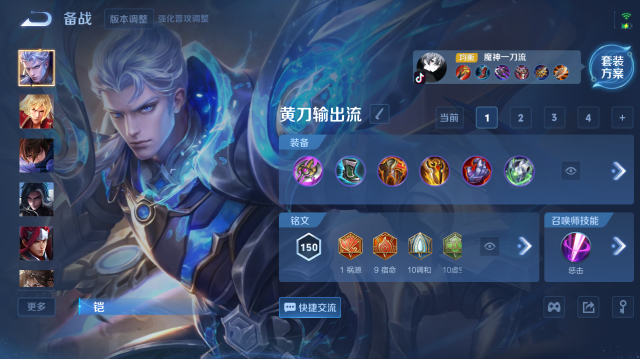 WZQM41316王者荣耀账号详情图6