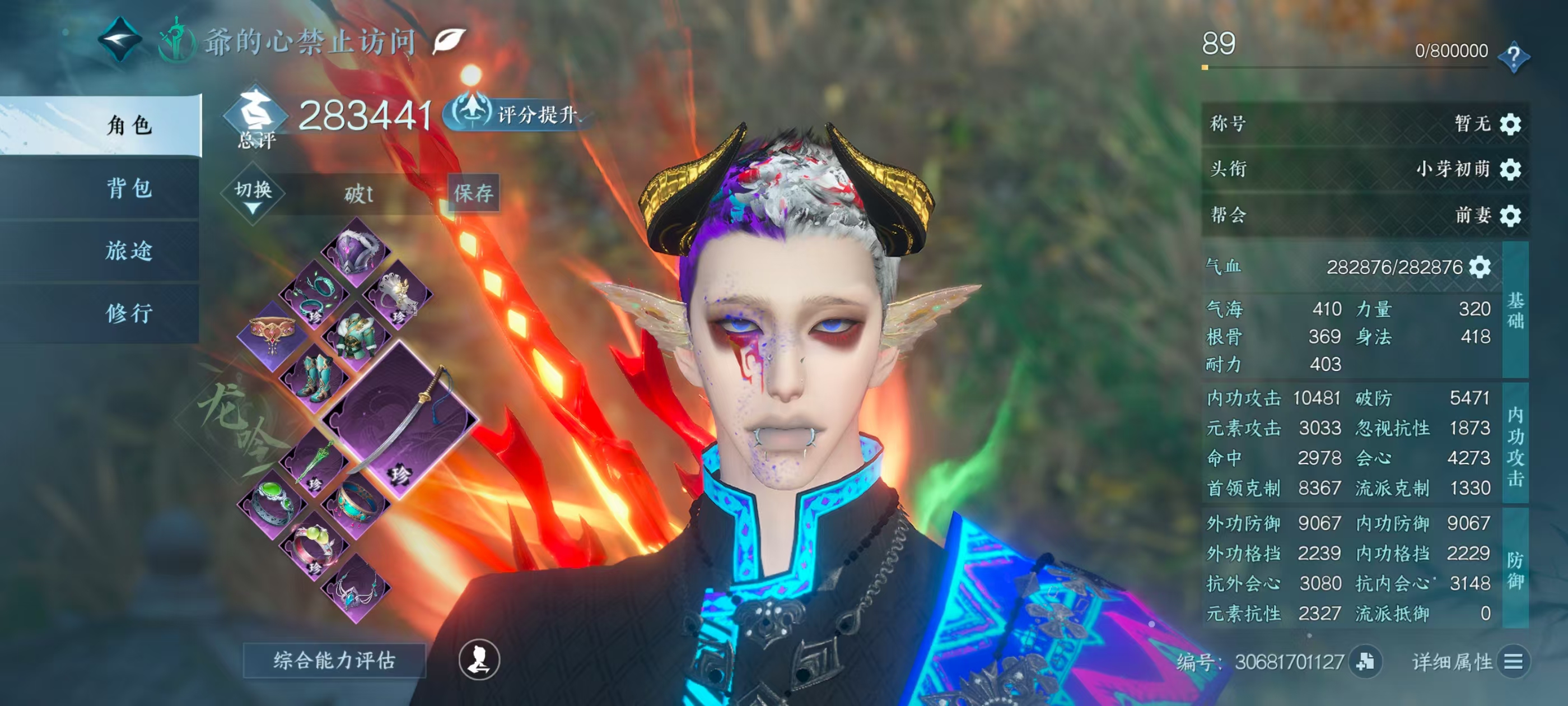 NSHSYH326102逆水寒手游账号详情图1 NSHSYH326102逆水寒手游账号详情图1