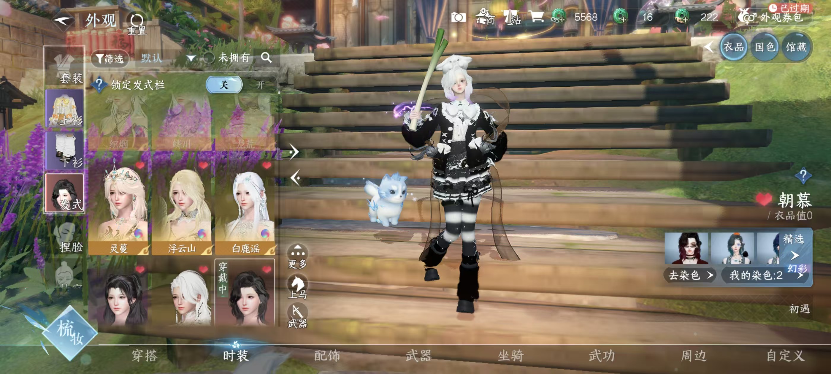 NSHSYH326043逆水寒手游账号详情图8 NSHSYH326043逆水寒手游账号详情图8