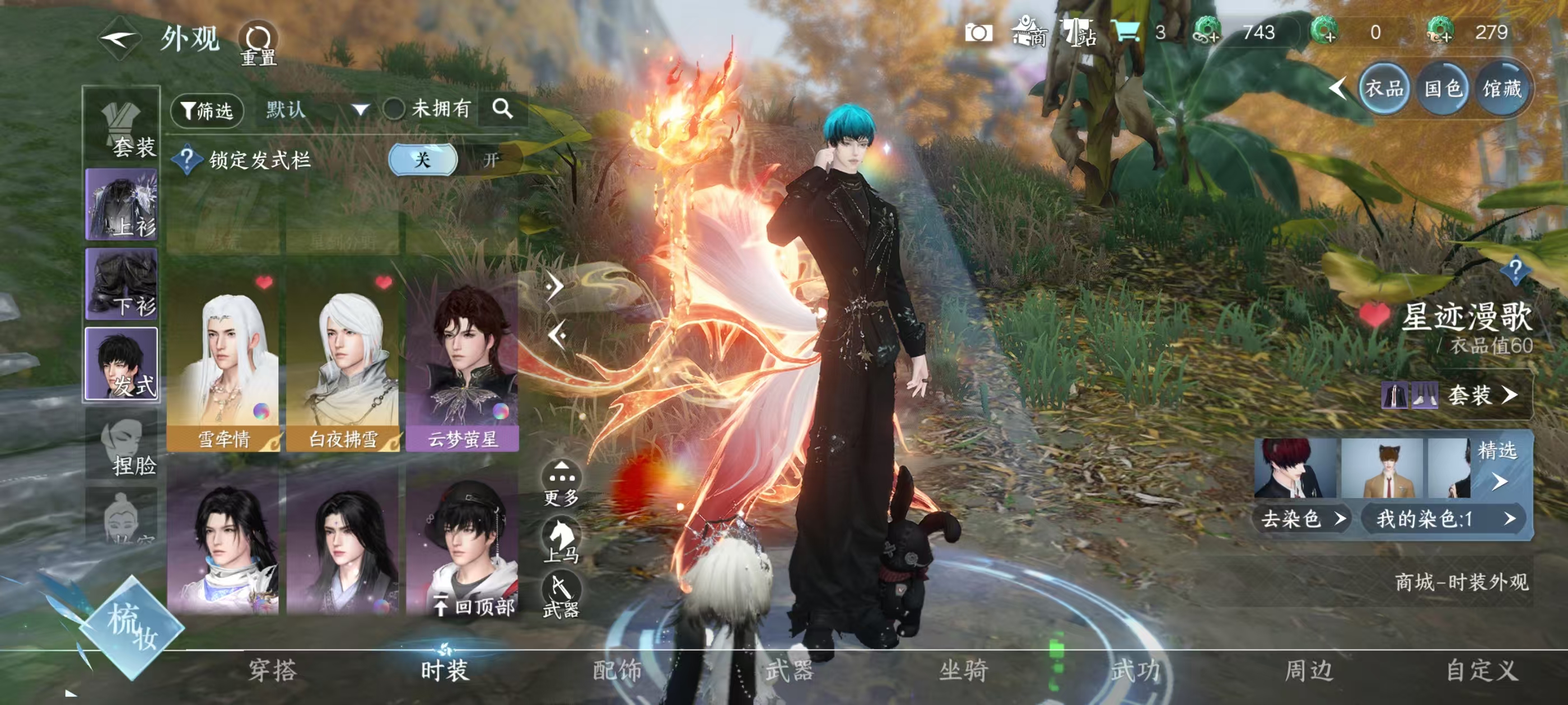 NSHSYH326048逆水寒手游账号详情图10 NSHSYH326048逆水寒手游账号详情图10