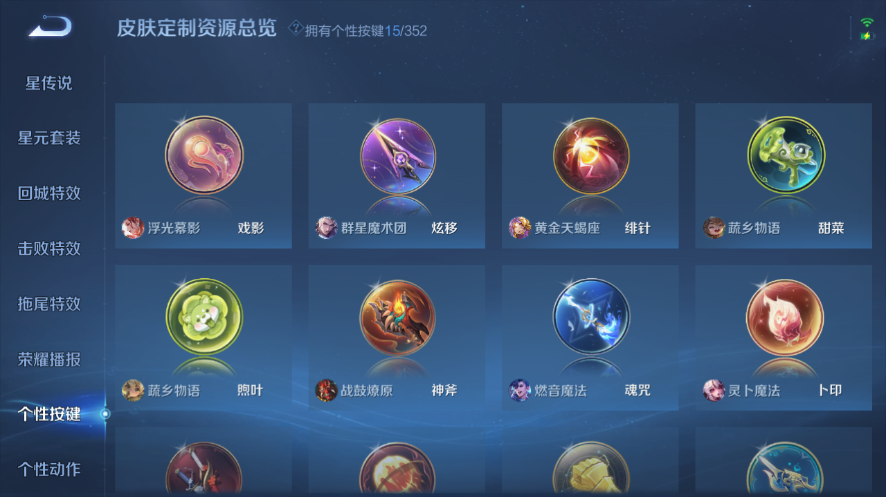 WZQM3476632王者荣耀账号详情图4 WZQM3476632王者荣耀账号详情图4