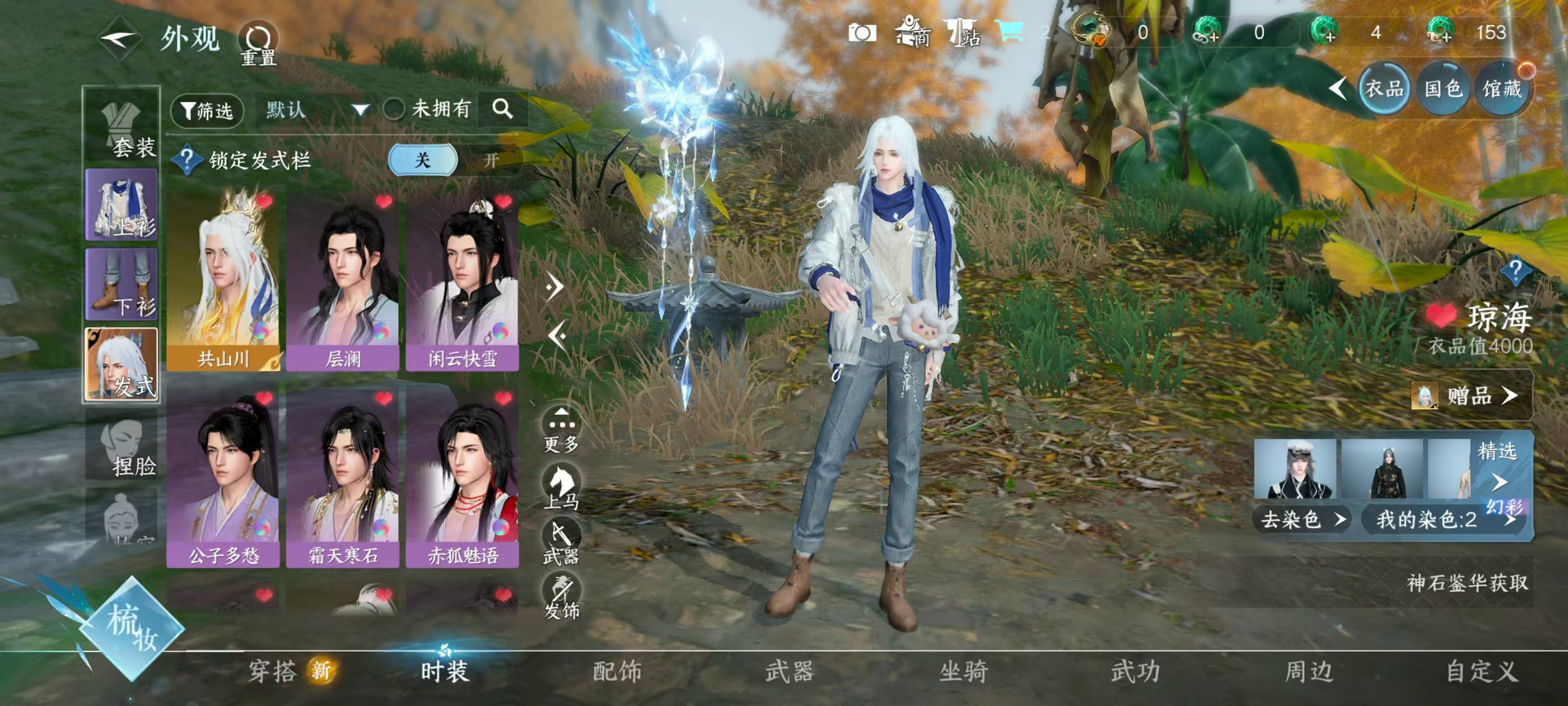 NSHSYH326114逆水寒手游账号详情图8 NSHSYH326114逆水寒手游账号详情图8