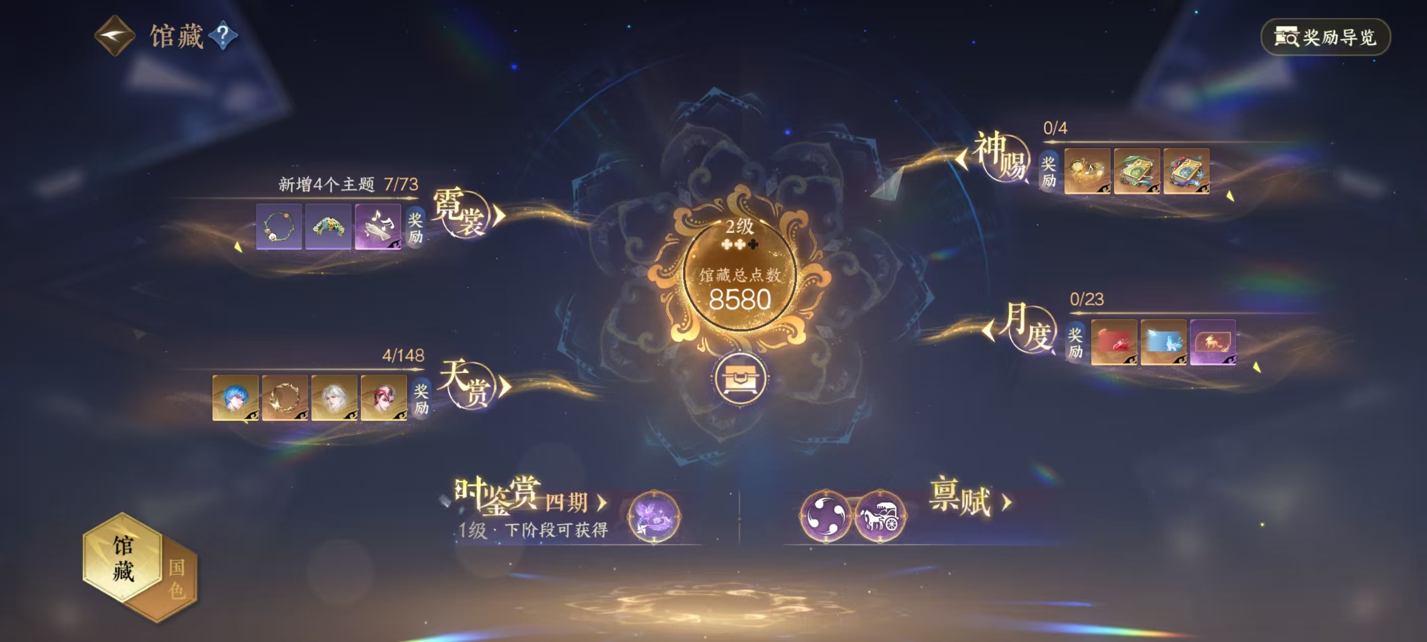 NSHSYH326056逆水寒手游账号详情图10 NSHSYH326056逆水寒手游账号详情图10