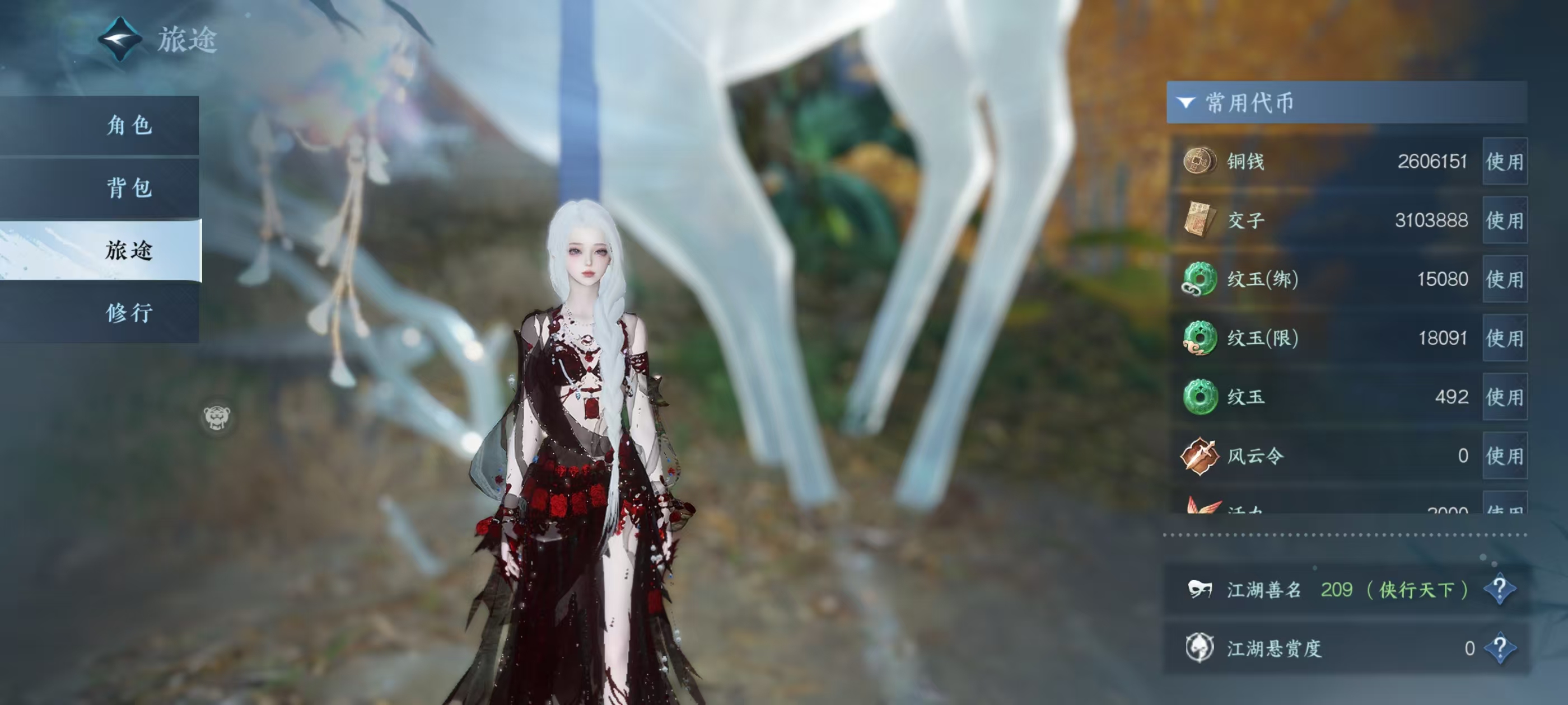 NSHSYH326028逆水寒手游账号详情图3