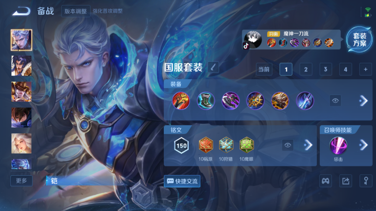 WZQM419345王者荣耀账号详情图12