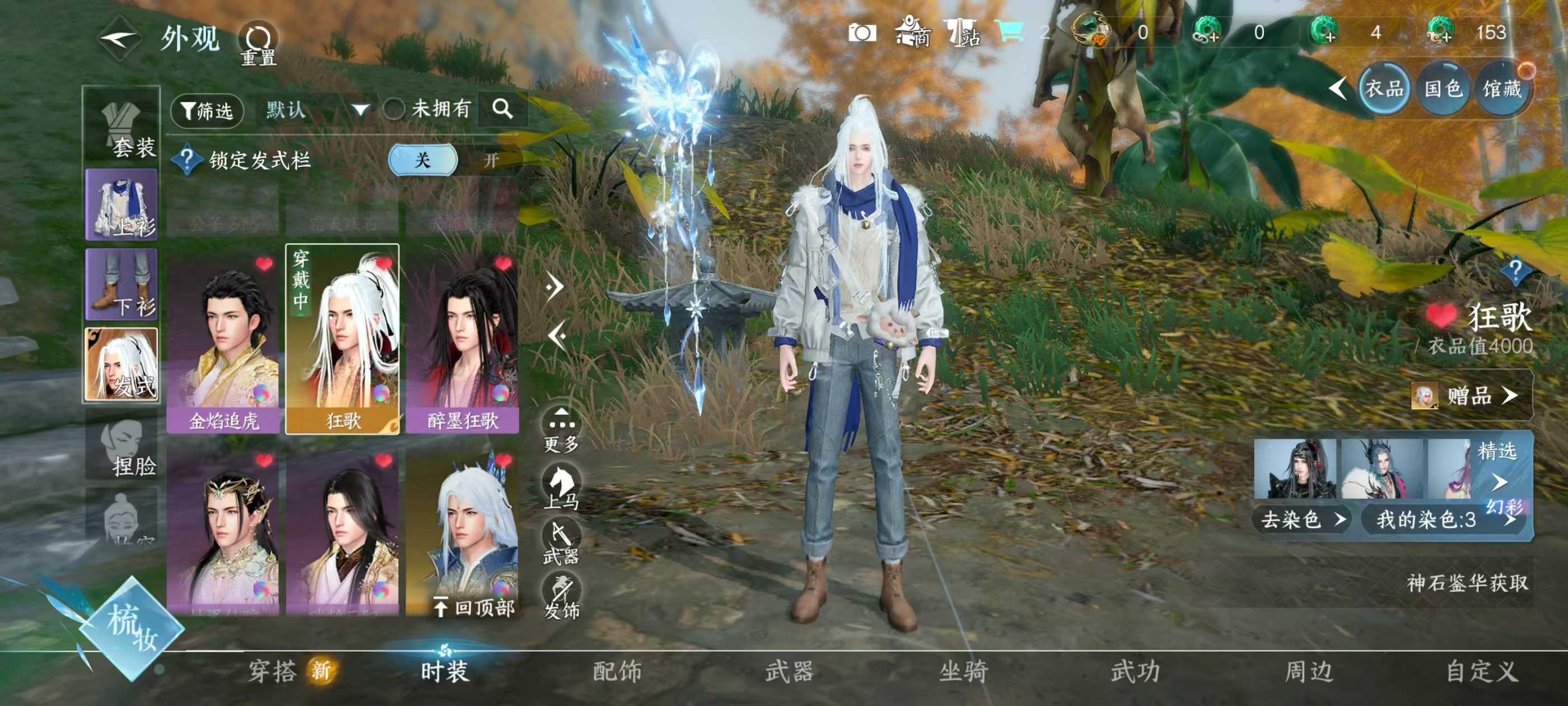 NSHSYH326114逆水寒手游账号详情图9 NSHSYH326114逆水寒手游账号详情图9