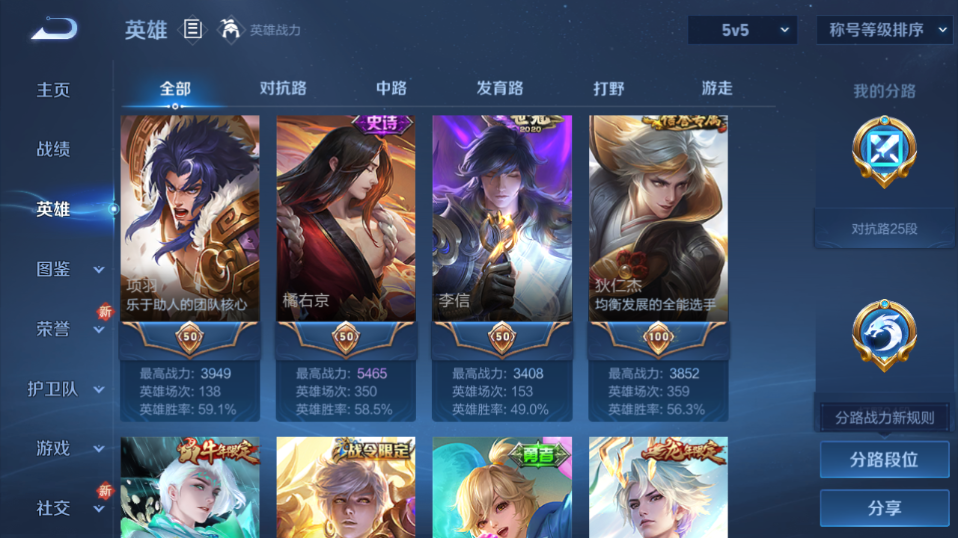 WZQM3476710王者荣耀账号详情图12