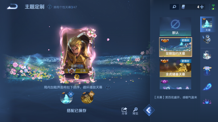 WZQM3465546王者荣耀账号详情图6 WZQM3465546王者荣耀账号详情图6