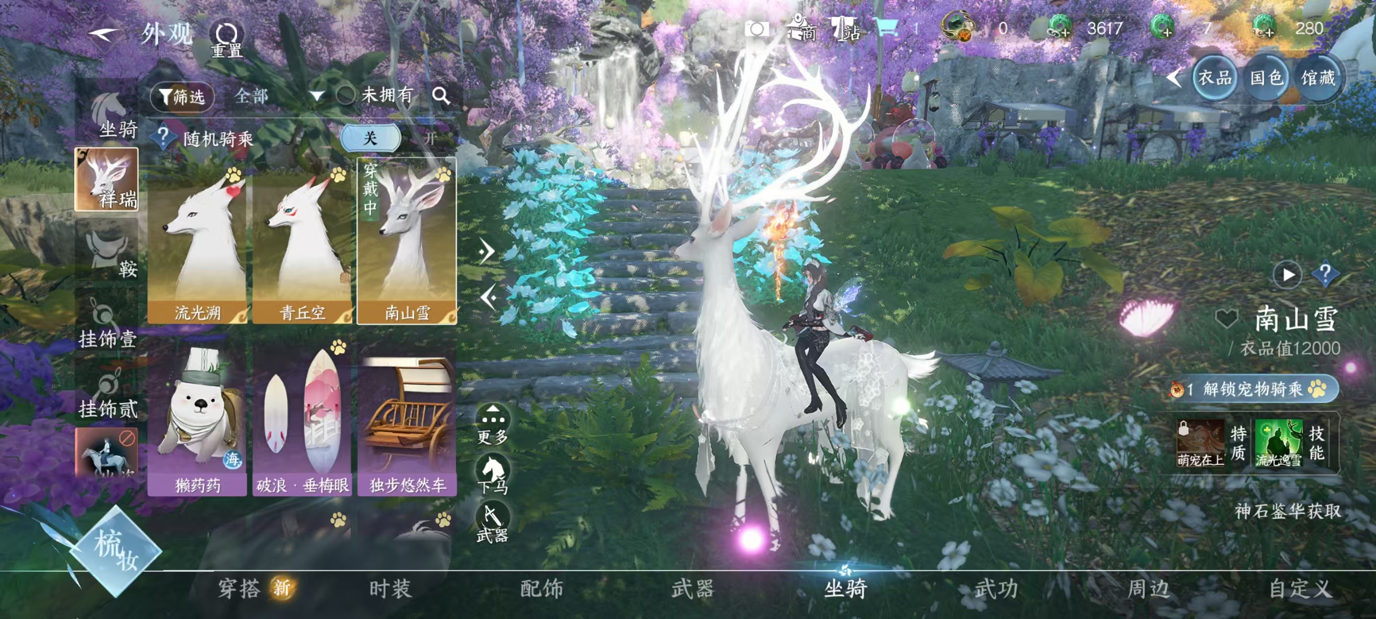 NSHSYH326122逆水寒手游账号详情图13 NSHSYH326122逆水寒手游账号详情图13