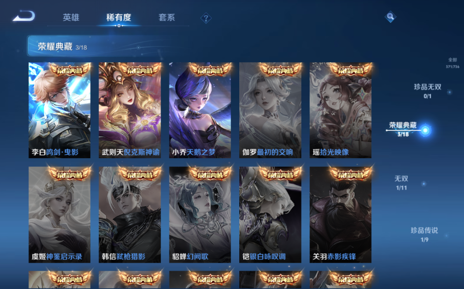 WZQM3297241王者荣耀账号详情图8
