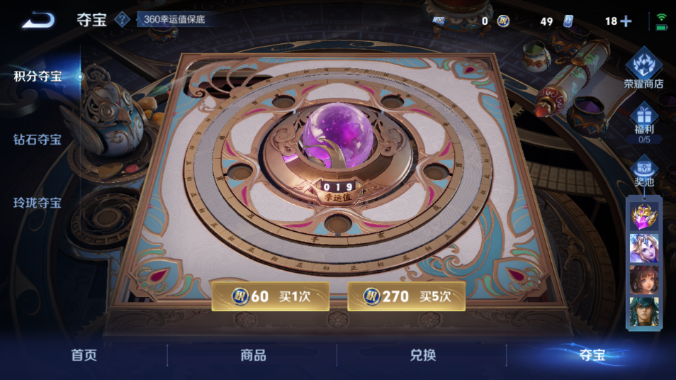 WZQM3467955王者荣耀账号详情图13