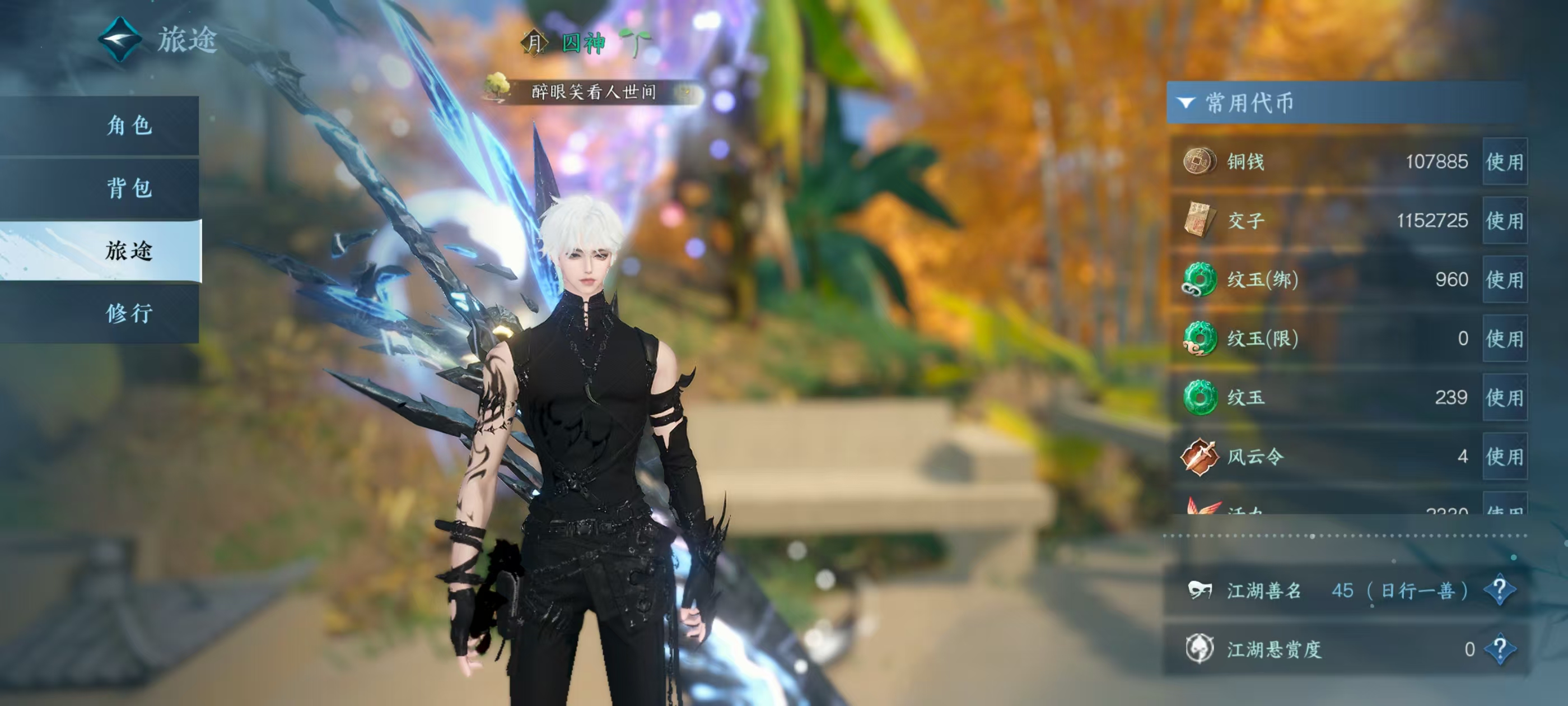 NSHSYH326106逆水寒手游账号详情图7 NSHSYH326106逆水寒手游账号详情图7