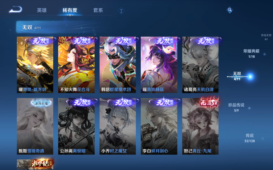 WZQM3297268王者荣耀账号详情图12