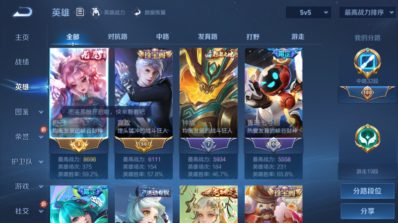 WZQM3465610王者荣耀账号详情图8