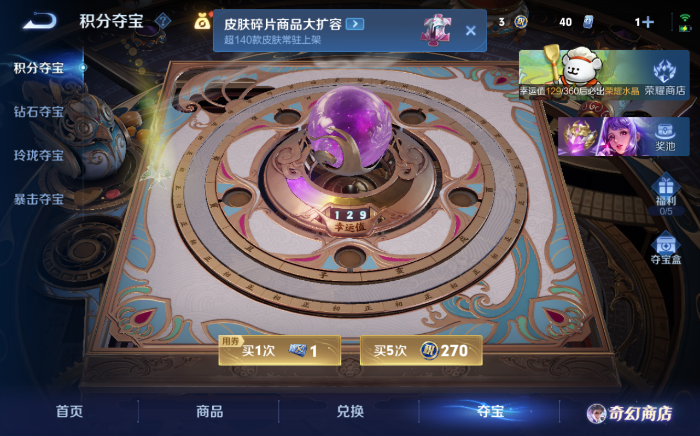 WZQM465461王者荣耀账号详情图14