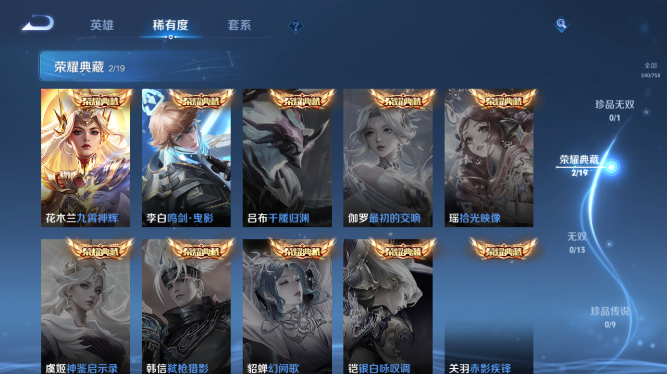 WZQM469442王者荣耀账号详情图9 WZQM469442王者荣耀账号详情图9