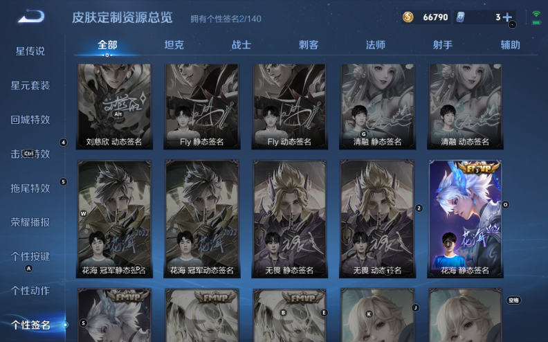 WZQM3346454王者荣耀账号详情图9