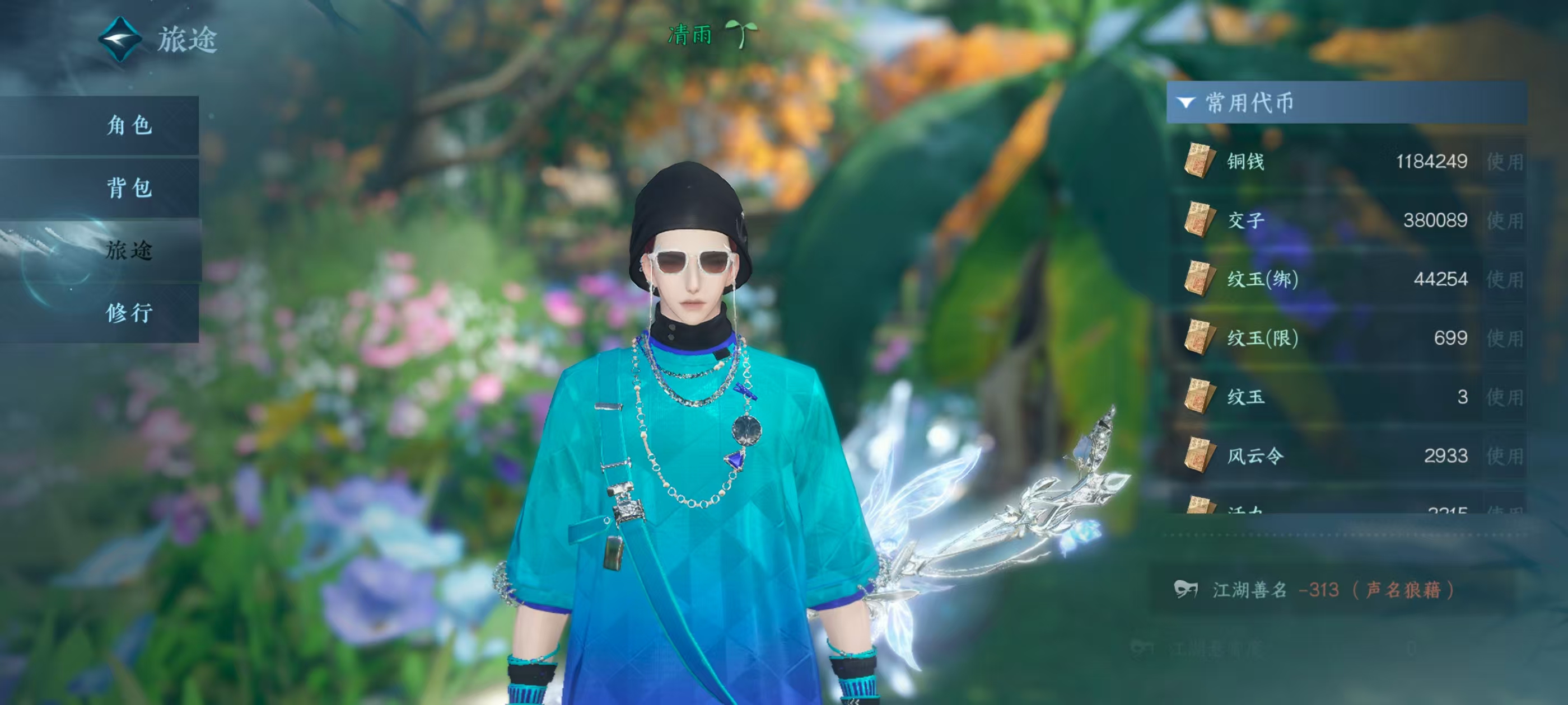 NSHSYH326103逆水寒手游账号详情图7 NSHSYH326103逆水寒手游账号详情图7