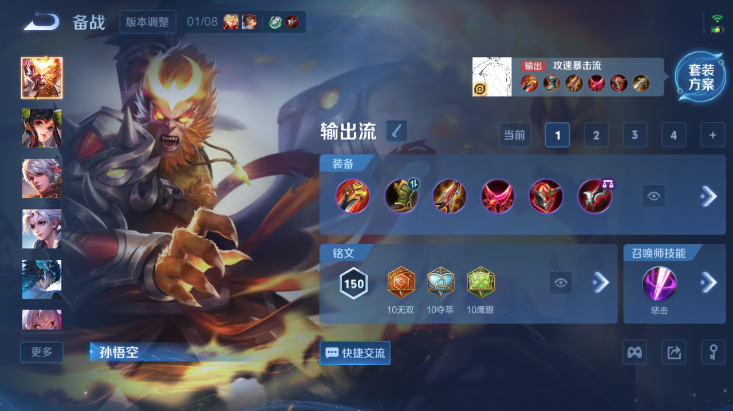 WZQM447484王者荣耀账号详情图7