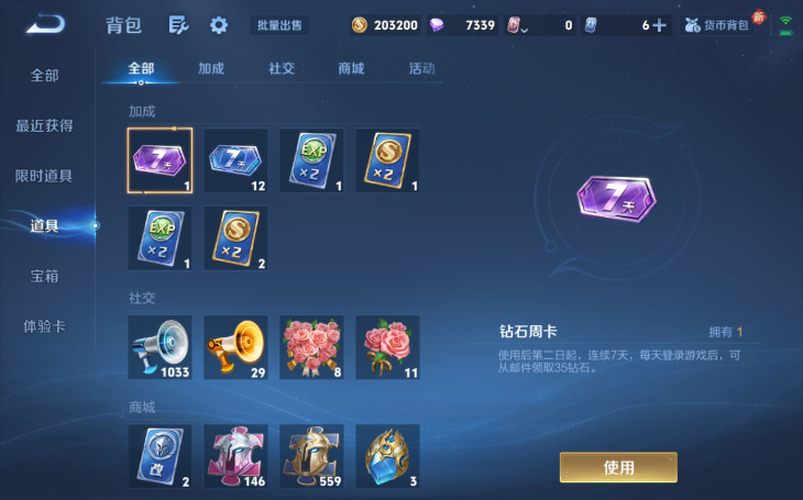 WZQM3371075王者荣耀账号详情图4