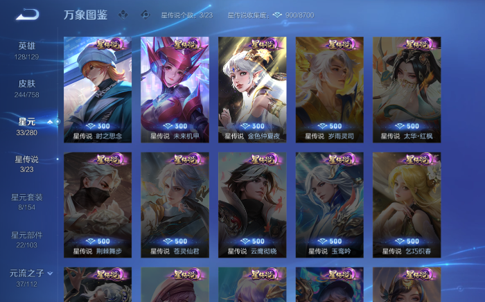 WZQM472016王者荣耀账号详情图18 WZQM472016王者荣耀账号详情图18