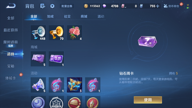 WZQM465425王者荣耀账号详情图3