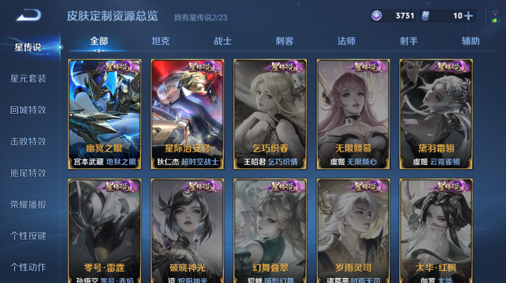 WZQM473282王者荣耀账号详情图16