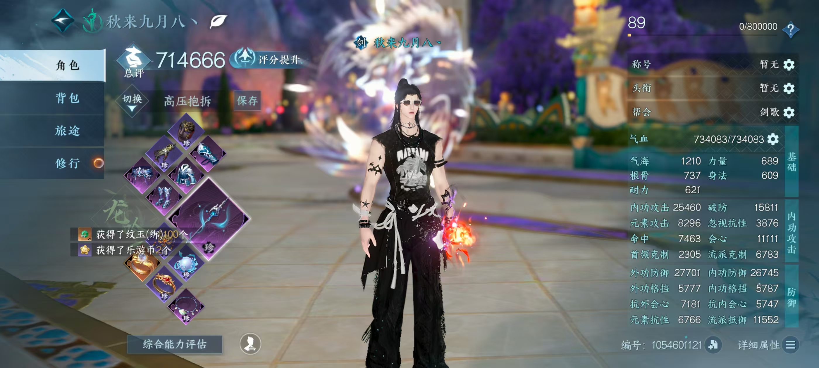 NSHSYH326068逆水寒手游账号详情图1 NSHSYH326068逆水寒手游账号详情图1