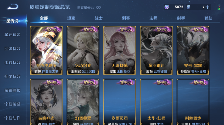 WZQM419336王者荣耀账号详情图13