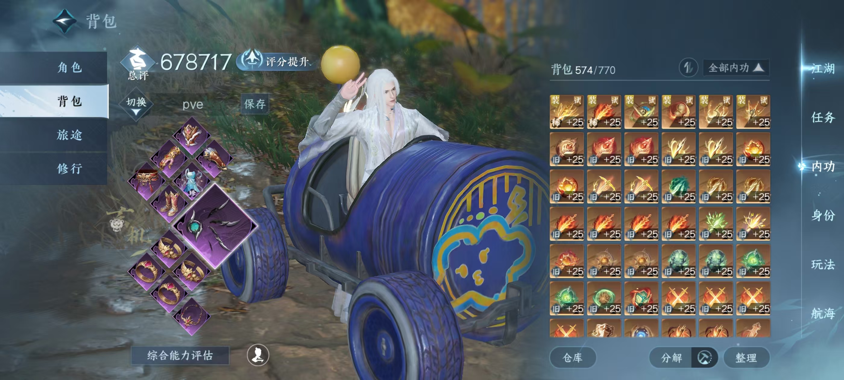 NSHSYH326137逆水寒手游账号详情图4 NSHSYH326137逆水寒手游账号详情图4