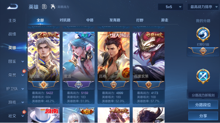 WZQM440821王者荣耀账号详情图8