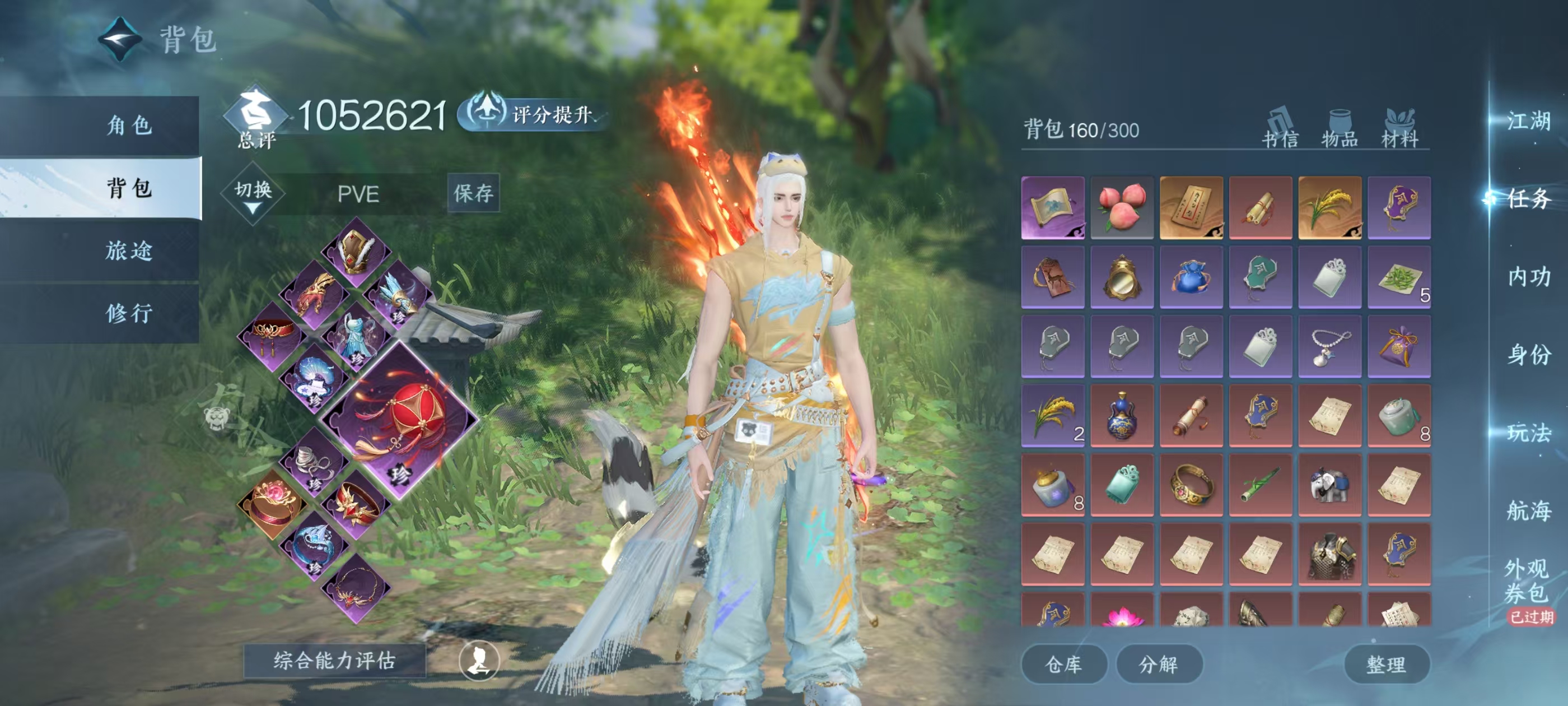 NSHSYH325995逆水寒手游账号详情图3 NSHSYH325995逆水寒手游账号详情图3