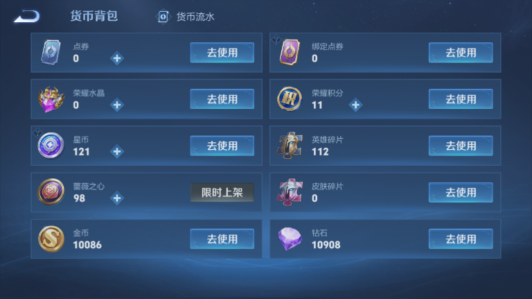 WZQM443792王者荣耀账号详情图3