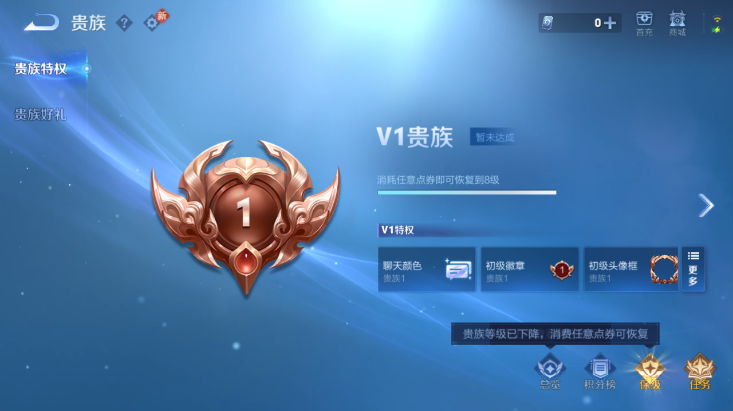 WZQM447484王者荣耀账号详情图6