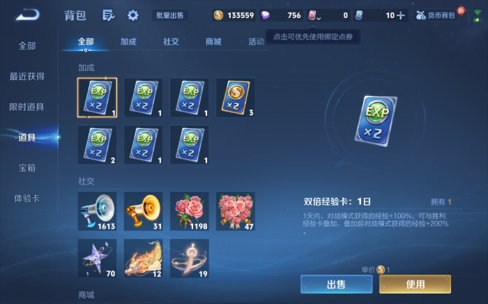 WZQM472015王者荣耀账号详情图3