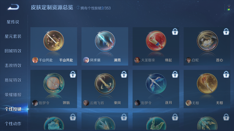 WZQM417085王者荣耀账号详情图3 WZQM417085王者荣耀账号详情图3