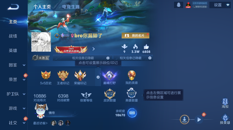 WZQM3479226王者荣耀账号详情图2