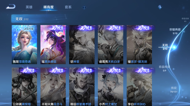 WZQM3477363王者荣耀账号详情图11