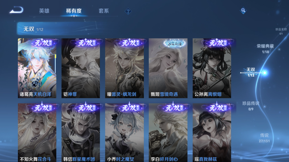 WZQM3467971王者荣耀账号详情图6