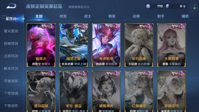 WZQM440931王者荣耀账号详情图11