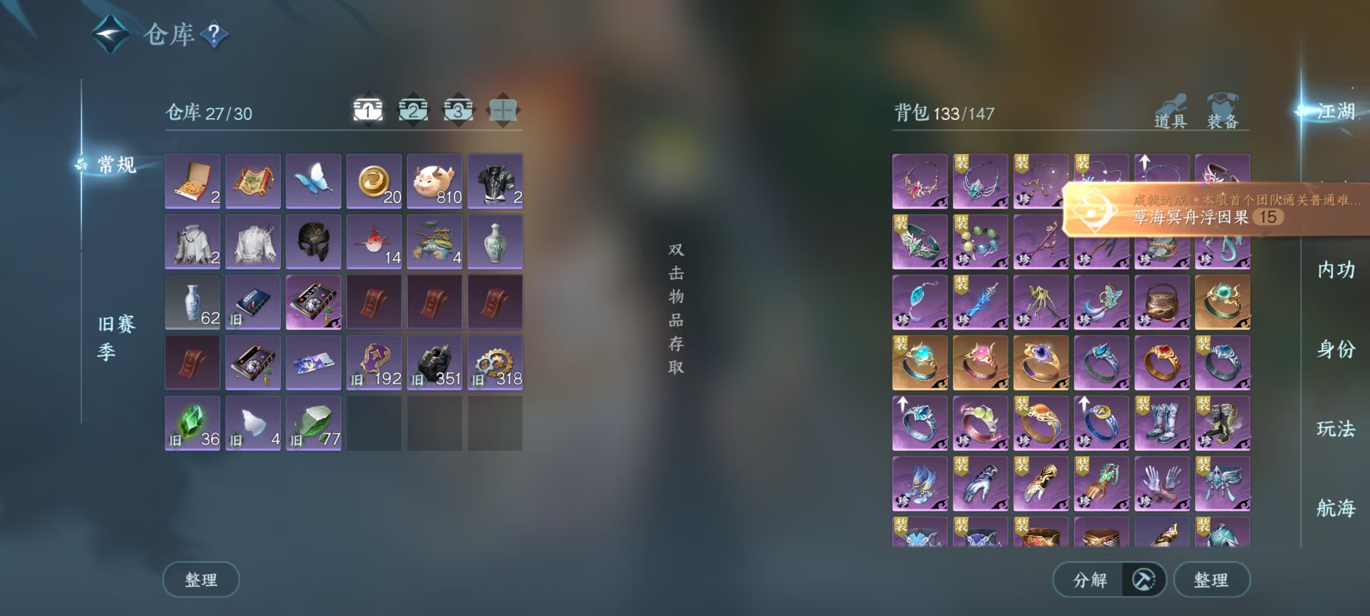 NSHSYH326048逆水寒手游账号详情图2 NSHSYH326048逆水寒手游账号详情图2