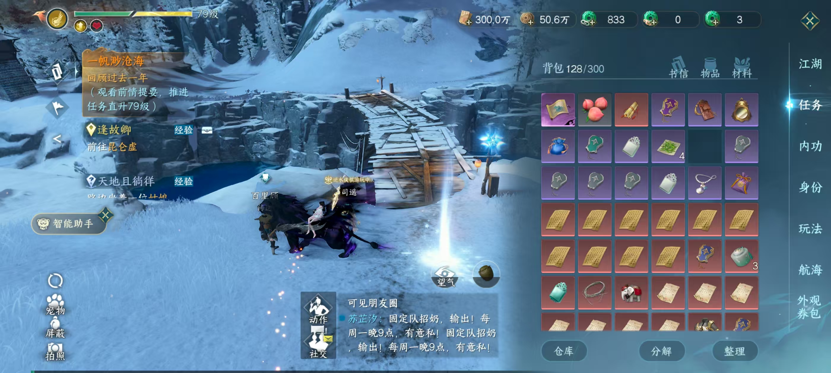 NSHSYH326093逆水寒手游账号详情图13 NSHSYH326093逆水寒手游账号详情图13