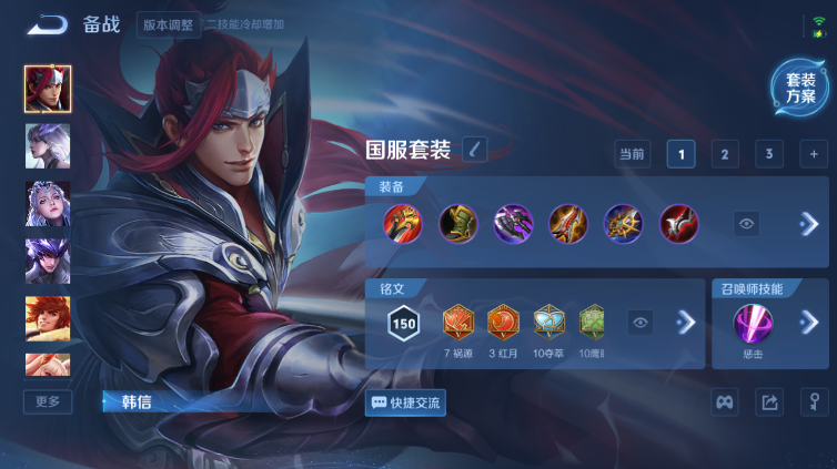 WZQM423937王者荣耀账号详情图12