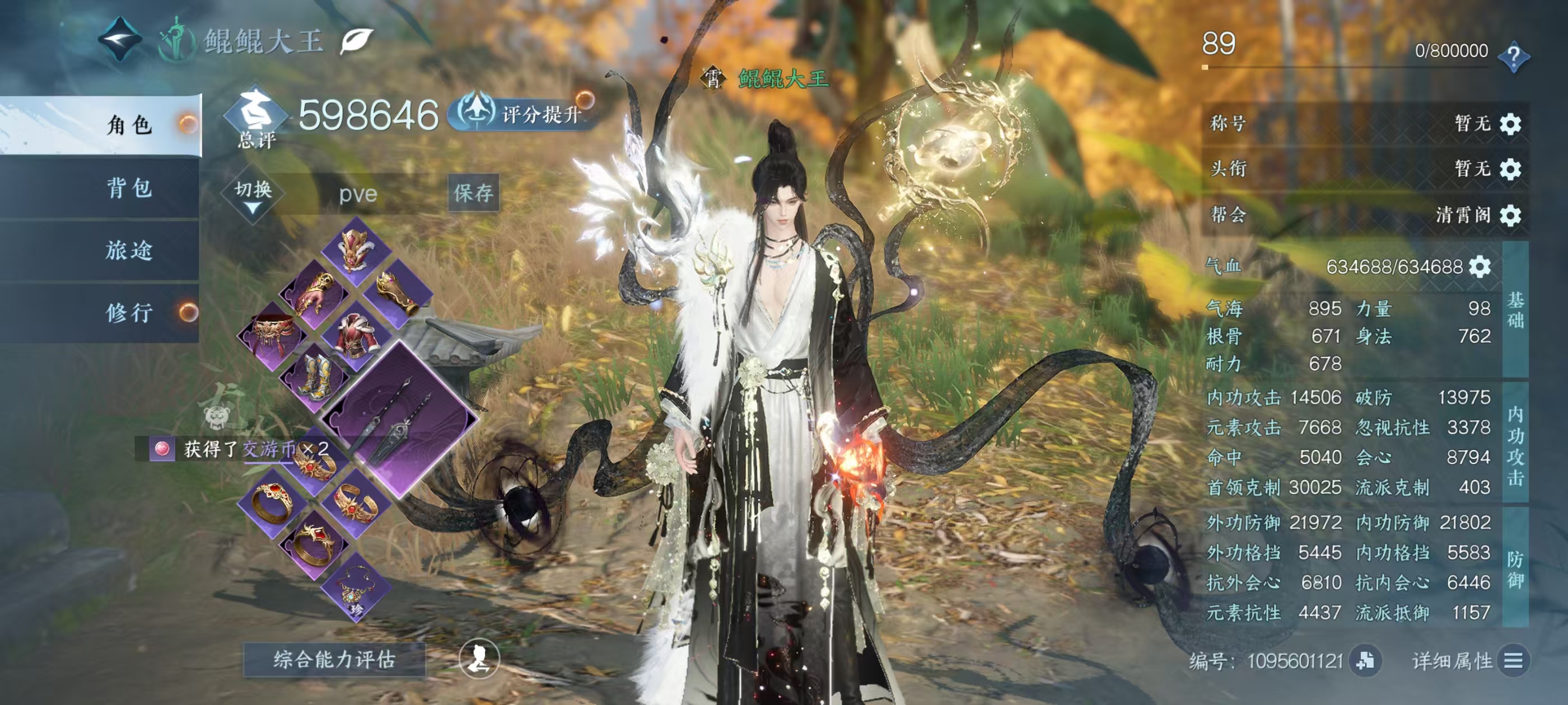 NSHSYH326133逆水寒手游账号详情图1