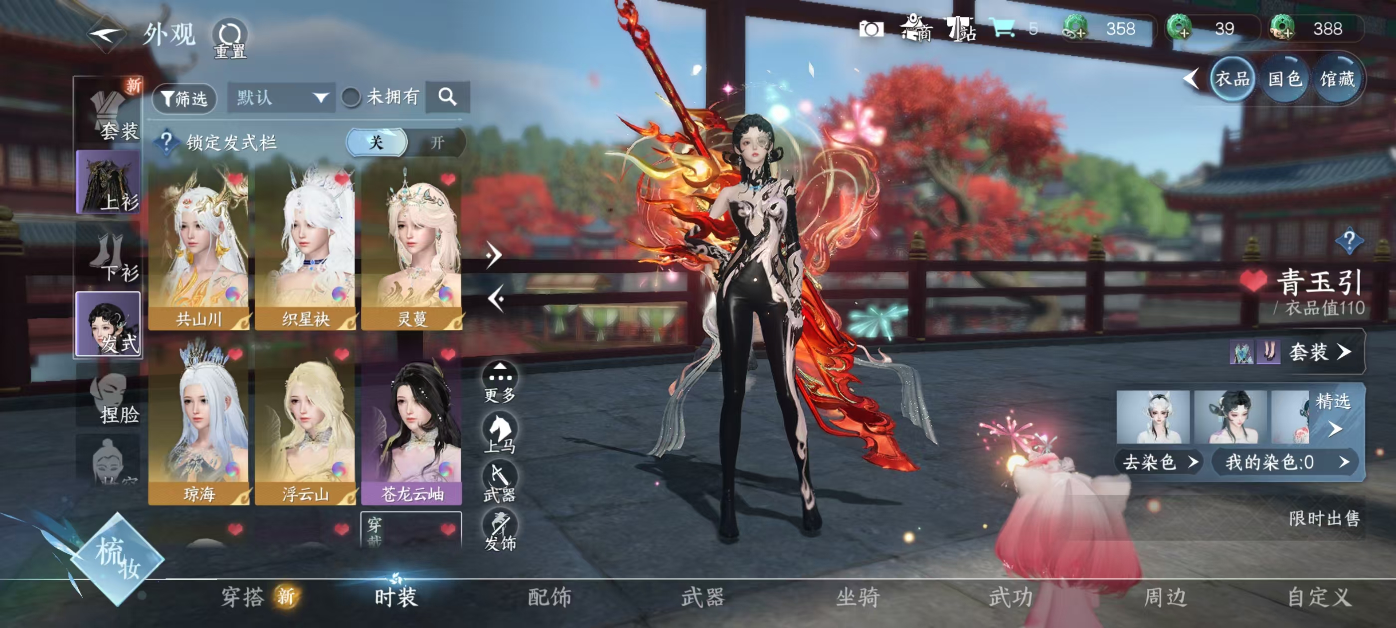 NSHSYH326141逆水寒手游账号详情图5 NSHSYH326141逆水寒手游账号详情图5