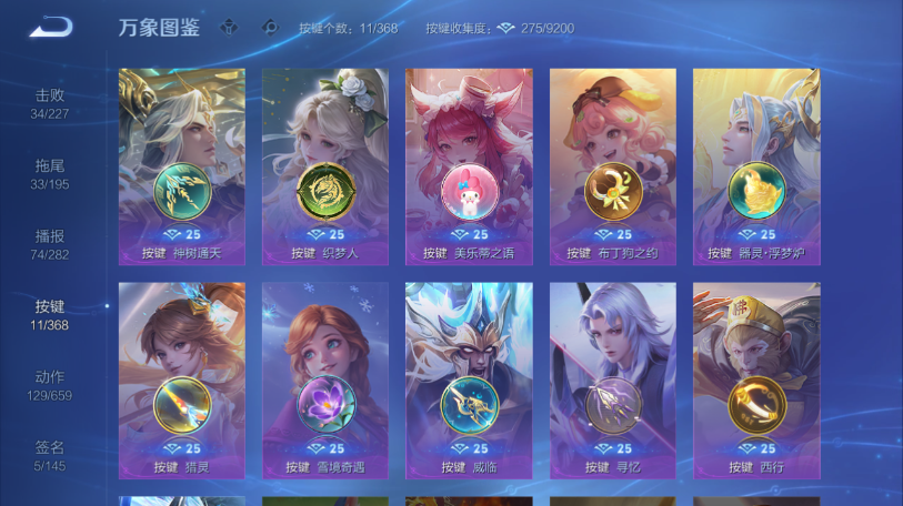 WZQM469416王者荣耀账号详情图15