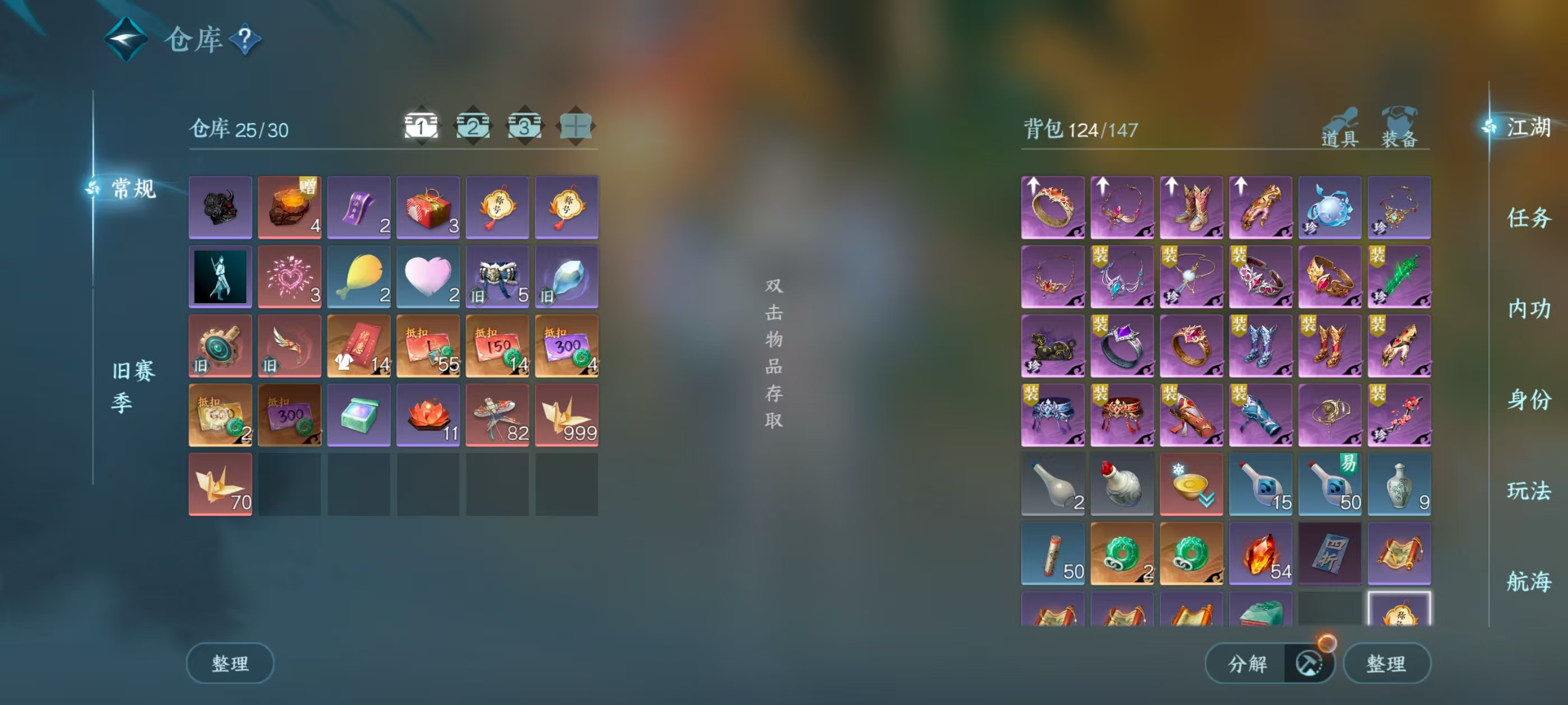 NSHSYH326115逆水寒手游账号详情图2 NSHSYH326115逆水寒手游账号详情图2