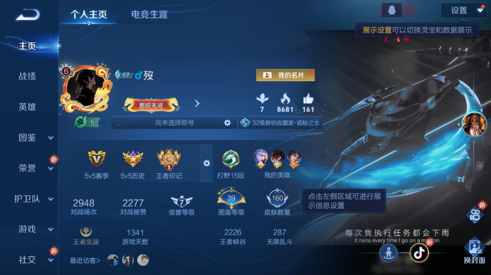 WZQM3465600王者荣耀账号详情图2