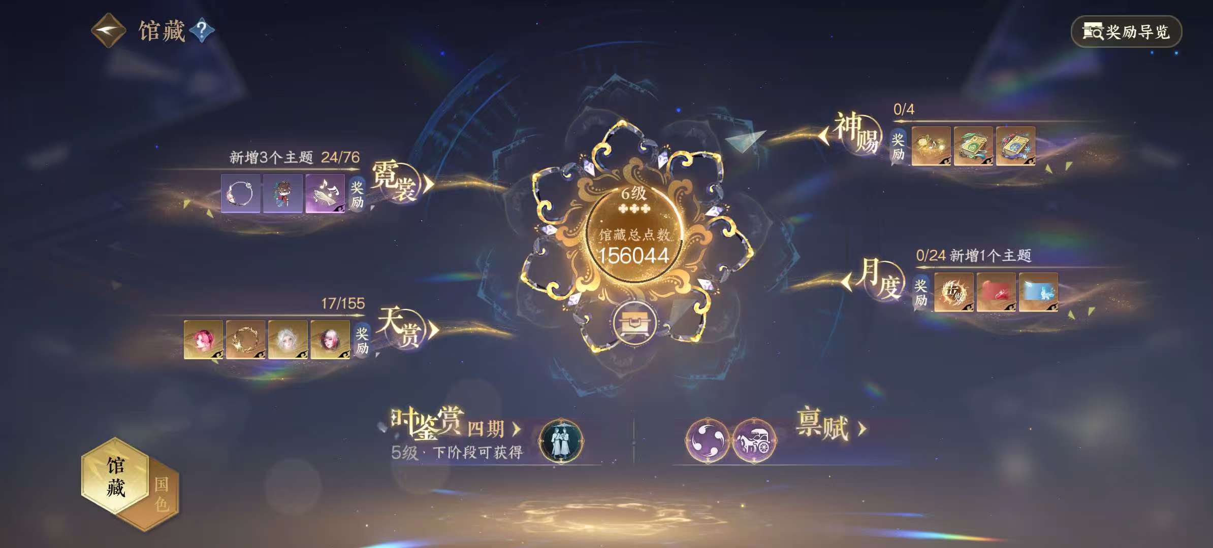 NSHSYH325981逆水寒手游账号详情图17